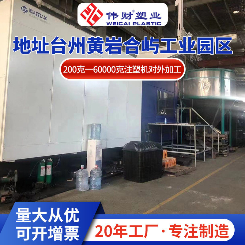 多种款式样式200克一60000克注塑机对外加工工业市政水业城市,清洗/食品/商业设备,冷却塔,淘宝优惠券,粉丝福利购,淘宝优惠卷