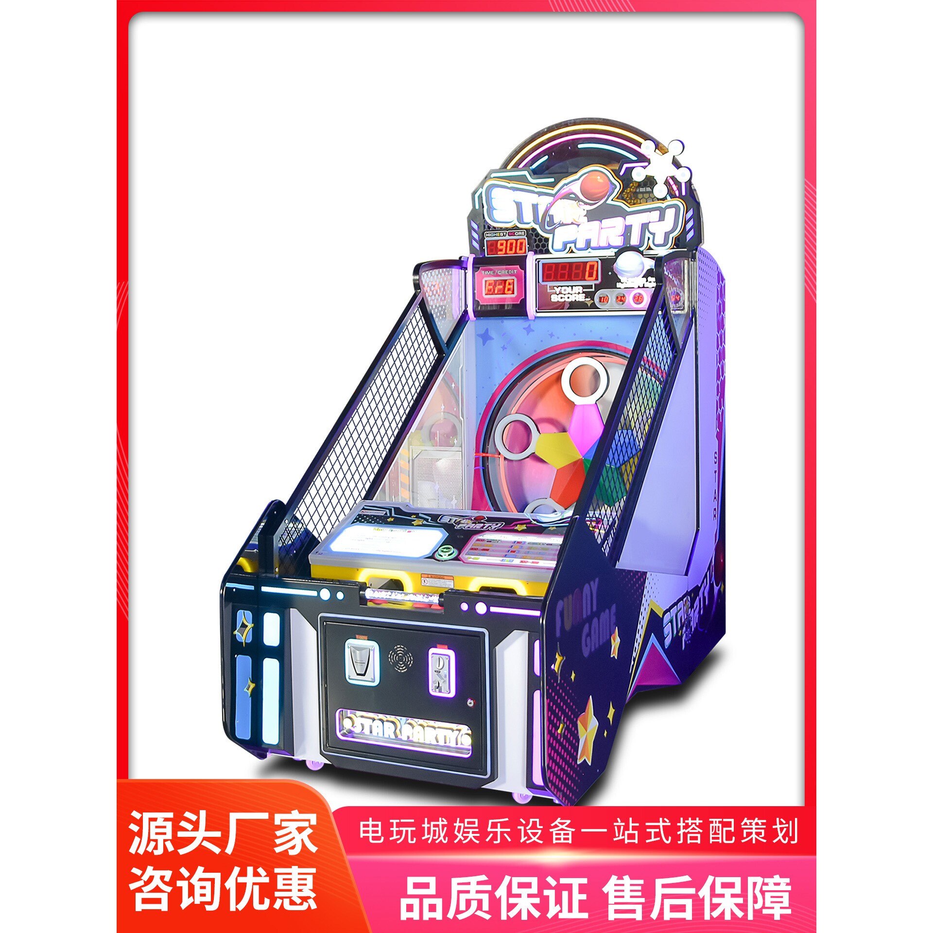 美之星电玩城出彩票投球竞技娱乐设备萌动星球儿童投币砸球游戏机