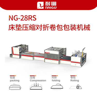 厂家生产全自动布袋簧床垫压缩卷包打包机海绵床垫压卷打包机设备