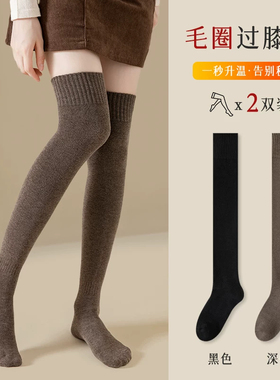 秋冬女士加厚保暖毛圈过膝袜