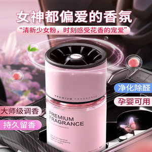 车载栀子花家车香薰持久除异味