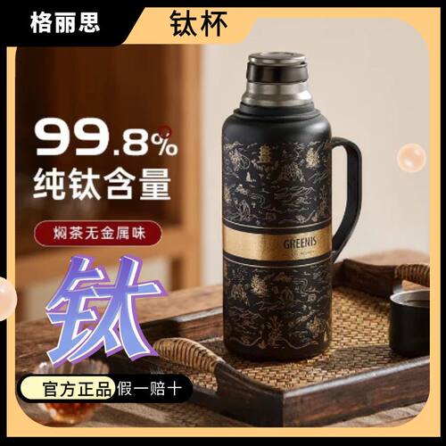 纯钛传家壶泡焖茶壶暖热茶