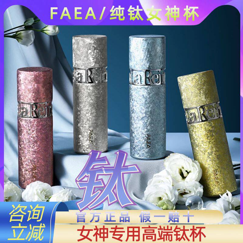 纯钛女神保温杯女性高端全钛杯