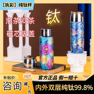 执彩纯钛印象莫奈睡莲彩钛保温杯焖茶杯磁吸杯盖便携水杯商务礼盒