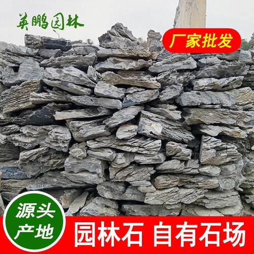 天津中式别墅庭院公园生态驳岸石 英鹏景观厂天然英石流水假山石