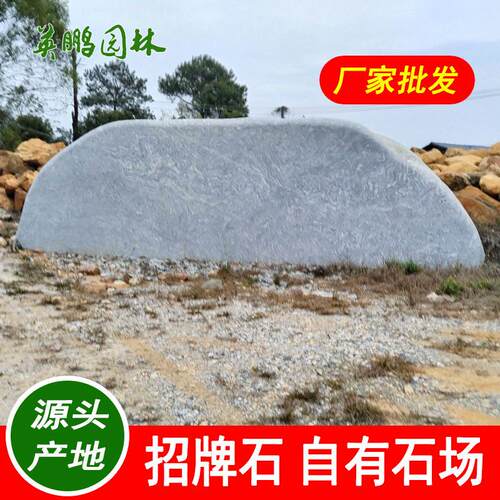 厦门青花石刻字标识景观石 英鹏景石产地直发大型花纹青石招牌石