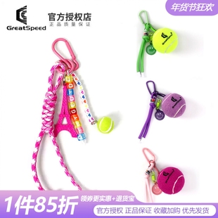 GreatSpeed网球挂饰钥匙扣周边创意生日礼物可爱绳艺饰品网球挂件