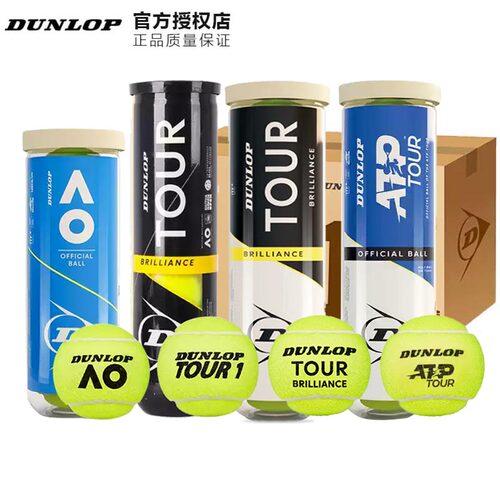 ATPTOUR铁罐筒装澳网网球