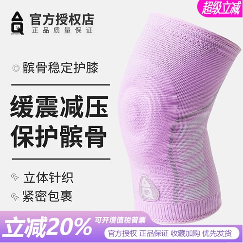 女性专用稳定髌骨运动护膝