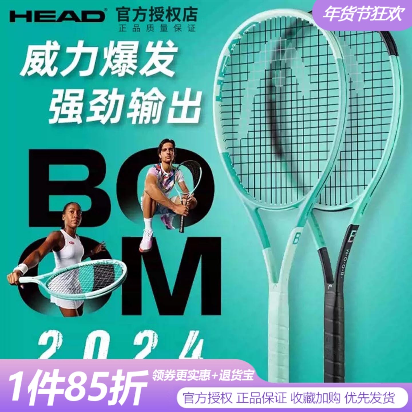 HEAD海德网球拍24新款高芙同款BOOM全碳素专业比赛碳纤维男女网拍