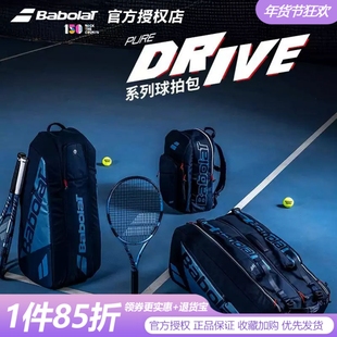 Babolat百保力网球包PD25系列双肩背包多功能球拍包正品背包