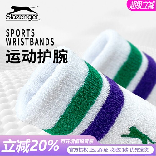 史莱辛格护腕舒适吸汗针织网球拍