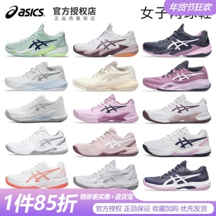 Asics亚瑟士新款升级底线型减震网球鞋女RXGAME女子COURT FF3球鞋