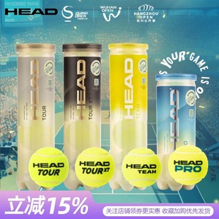 HEAD海德网球比赛训练用球3粒罐装 XT单人训练PRO网球 黄金球TOUR