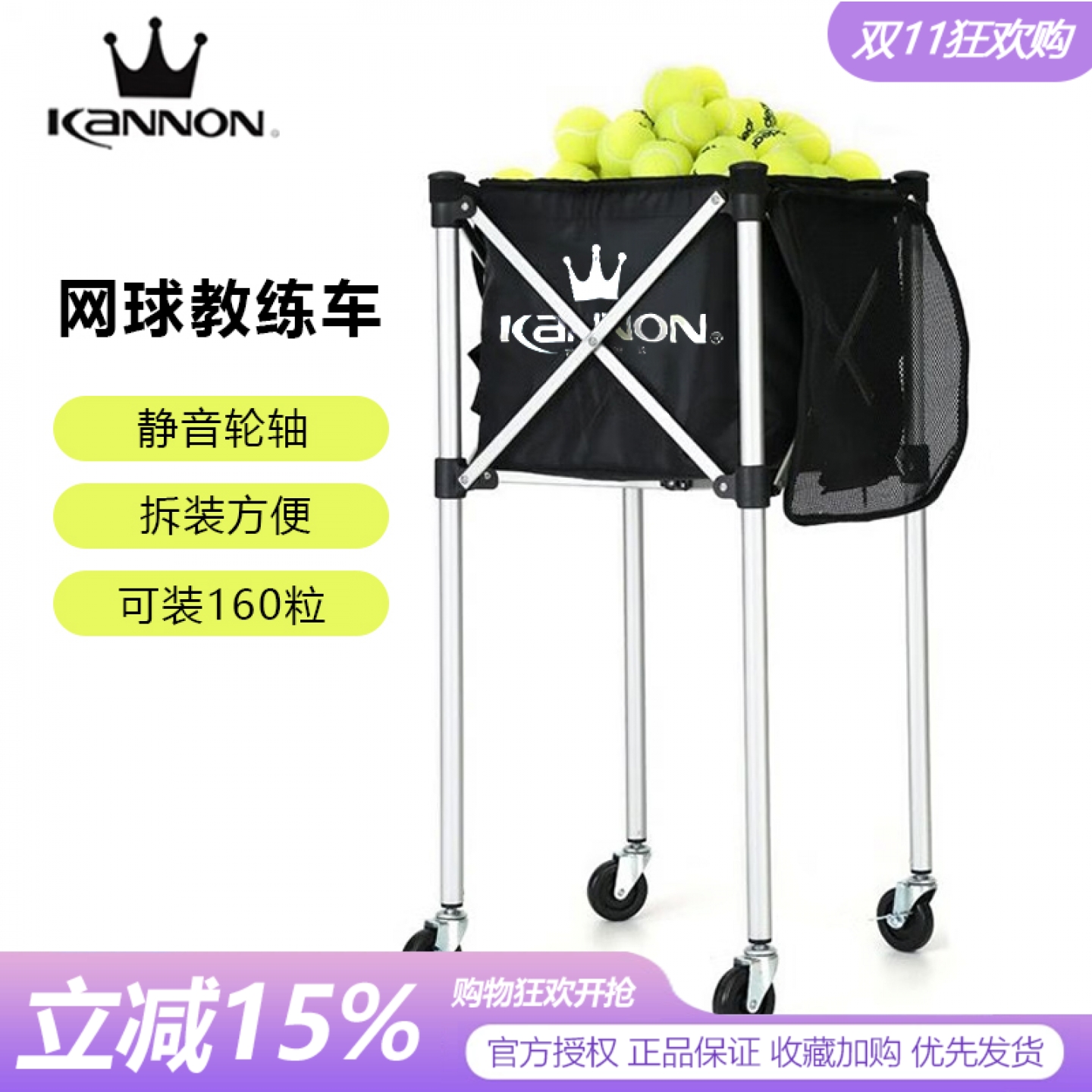 KANNON康龙教练车冠群网球框