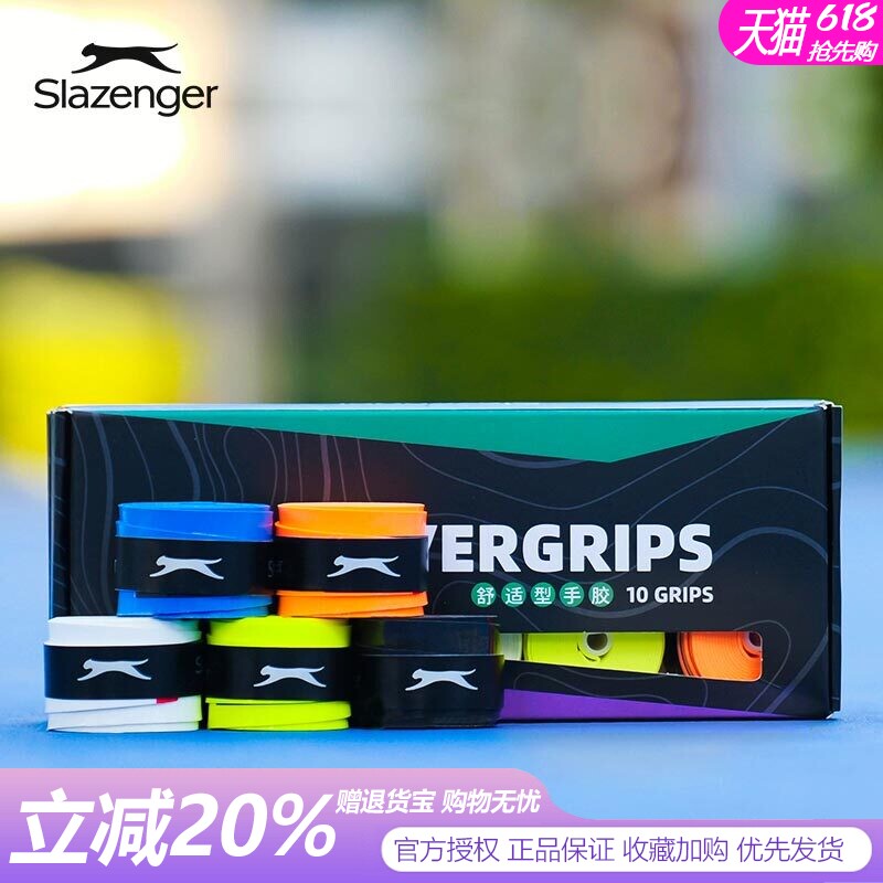 slazenger史莱辛格网球拍手胶羽毛球拍吸汗带黏性/干性/带孔手胶