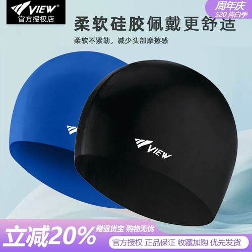 view泳帽硅胶长发不勒头防水舒适