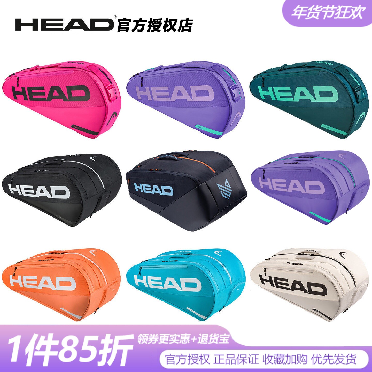HEAD海德网球包26新款Tour系列男女双肩运动背包9支12支装大容量