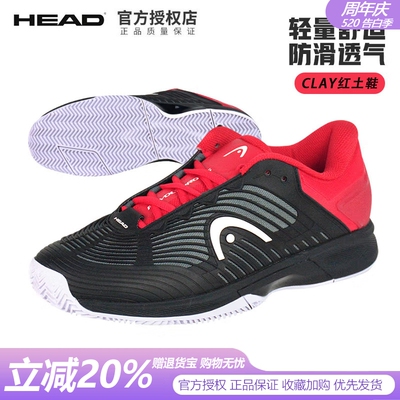 HEAD海德REVOLTPRO4.5网球鞋