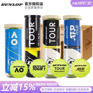 Dunlop邓禄普网球ATP TOUR胶罐筒装澳网AO比赛训练专用网球生肖球