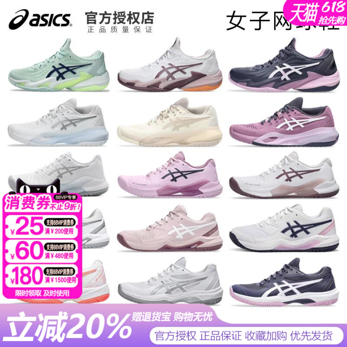 Asics亚瑟士新款升级底线型减震网球鞋女RXGAME女子COURT FF3球鞋