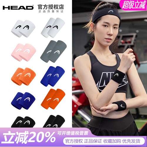 HEAD运动护腕吸汗防滑