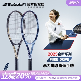 Babolat百保力pd温网25新款网球拍李娜王欣瑜碳素百宝力专业网拍