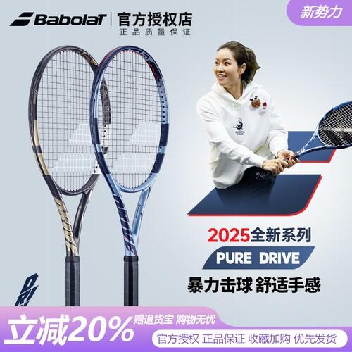 Babolat碳素专业网球拍25款PD