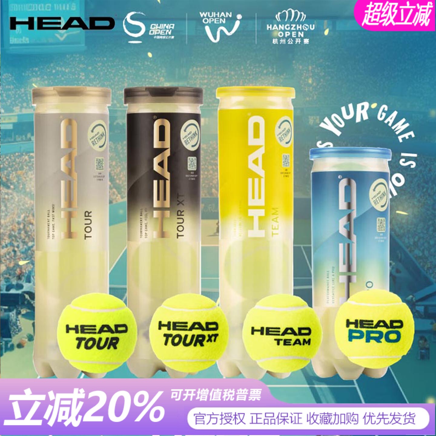 HEAD海德网球比赛训练用球3粒图片