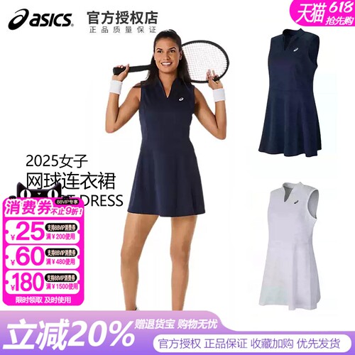 ASICS亚瑟士网球连衣裙