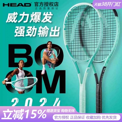 HEAD海德网球拍24新款高芙同款BOOM全碳素专业比赛碳纤维男女网拍