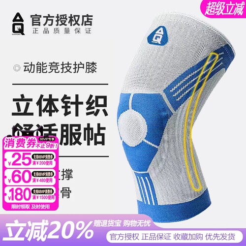 护膝专业运动护膝半月板