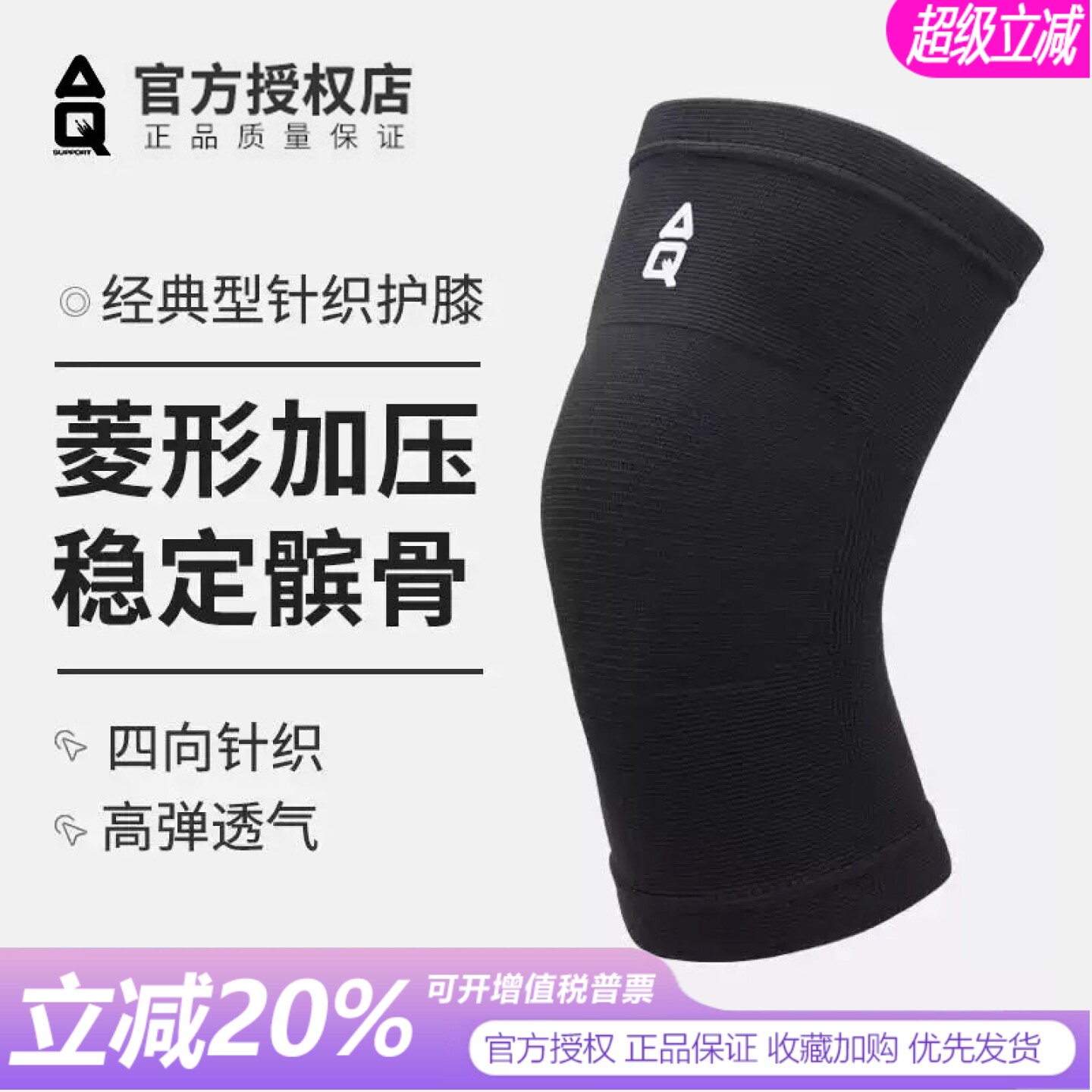 专业运动护膝女舞蹈羽毛球男篮球