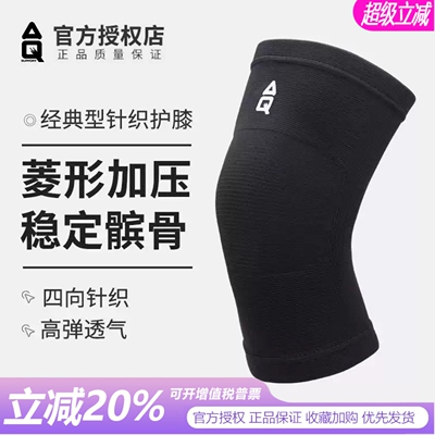 专业运动护膝女舞蹈羽毛球男篮球