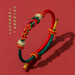 七夕手绳情侣diy可穿珠子黄金饰品配件红绳手工编织桃花结手链女