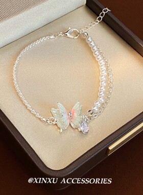 超仙蝴蝶珍珠手链女小众设计精致百搭轻奢配饰甄选闺蜜多巴胺手饰