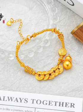 古法沙金五帝钱葫芦盘缠手链