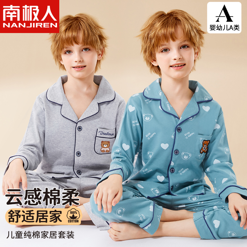 儿童睡衣纯棉春秋薄款男童长袖开衫女孩宝宝家居服套装全棉中大童