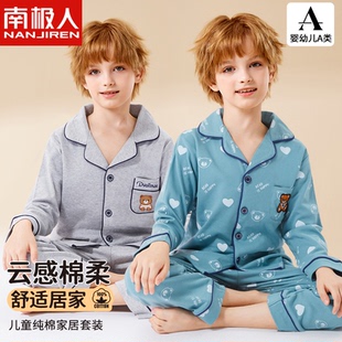 儿童睡衣纯棉春秋薄款 开衫 女孩宝宝家居服套装 全棉中大童 男童长袖