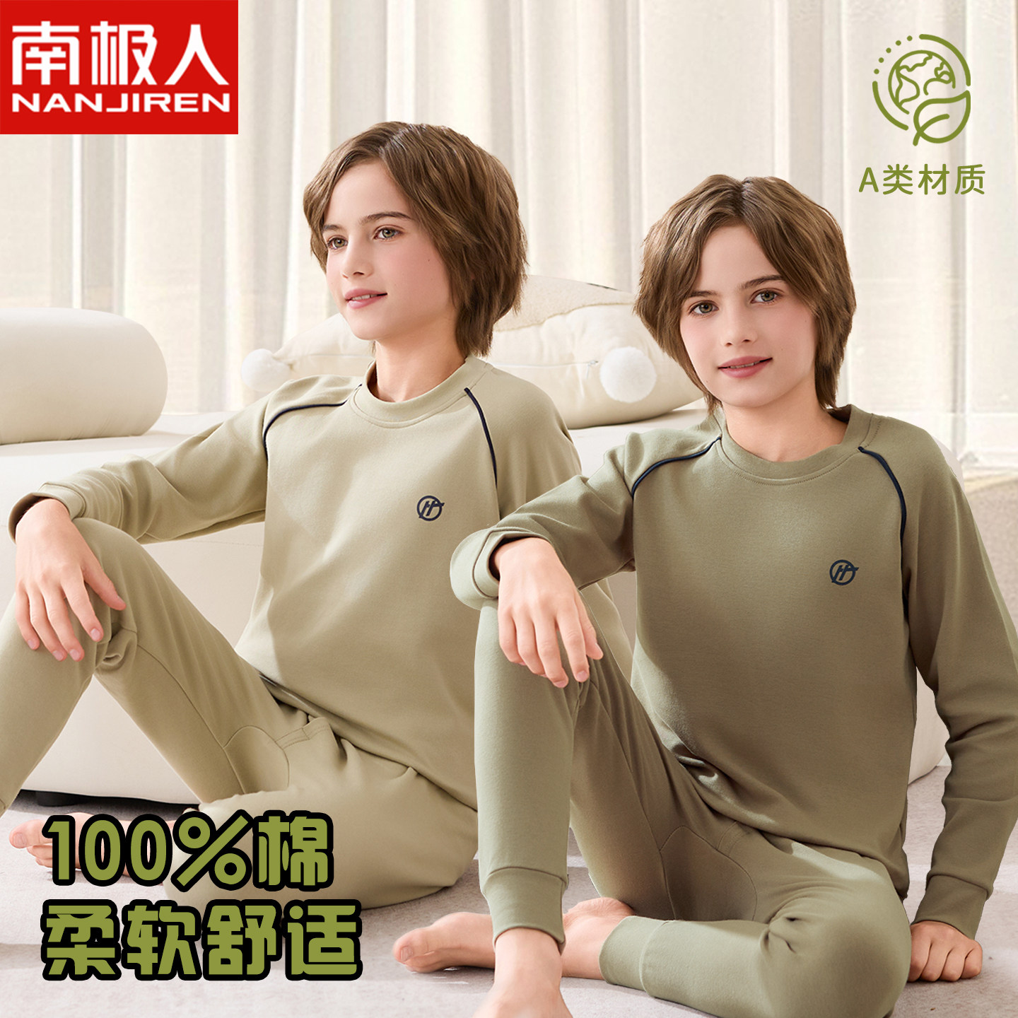 男童秋衣秋裤纯棉大童全棉内衣套装青少年儿童女孩棉毛衫睡衣保暖