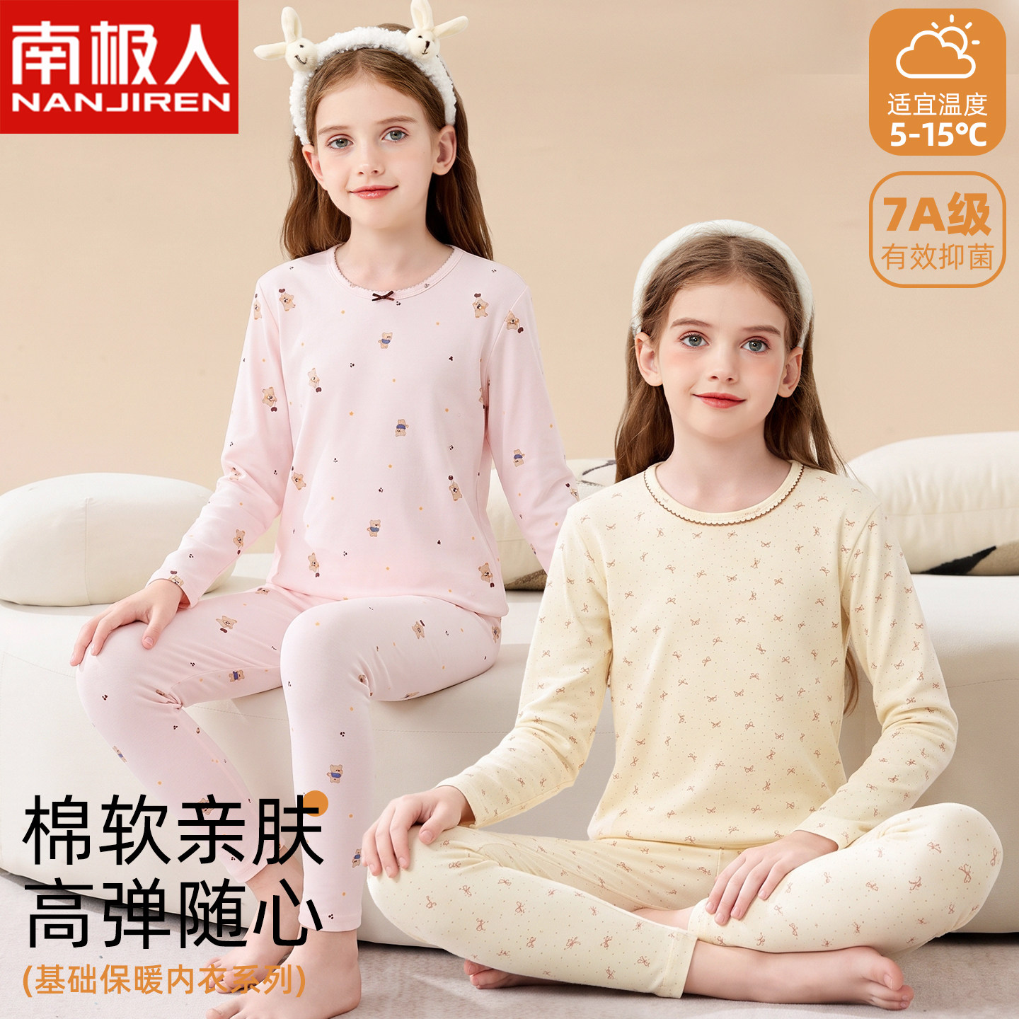 南极人儿童秋衣秋裤儿童纯棉毛衫套装中大童保暖内衣打底睡衣秋冬
