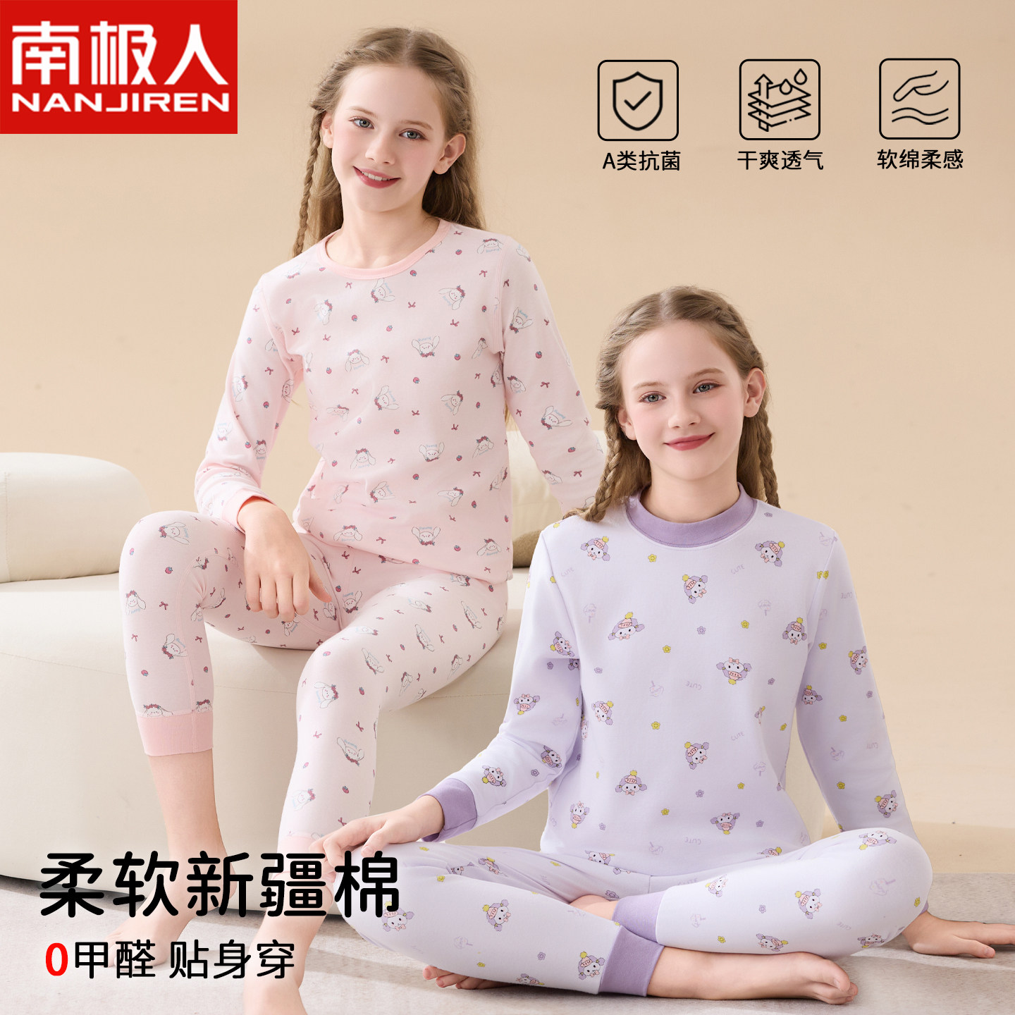 女童秋衣秋裤纯棉套装女孩棉毛衫中大童全棉保暖内衣儿童睡衣打底