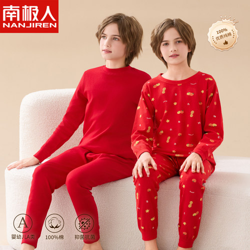 儿童本命年秋衣秋裤套装