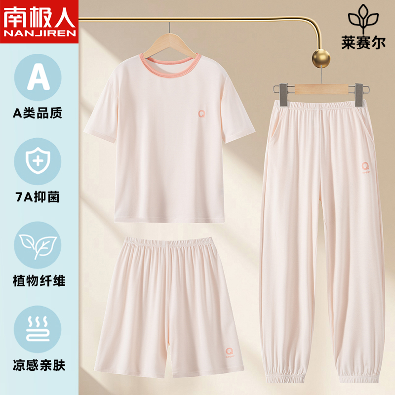 儿童睡衣夏季薄款短袖莫代尔女童男孩大童宝宝冰丝空调家居服套装