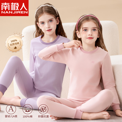 儿童秋衣秋裤套装A类纯棉秋冬女孩中大童棉毛衫男童保暖内衣全棉