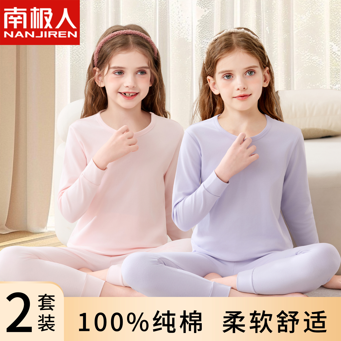 儿童秋衣秋裤纯棉女童保暖内衣套装打底女孩大童全棉毛衫秋冬睡衣