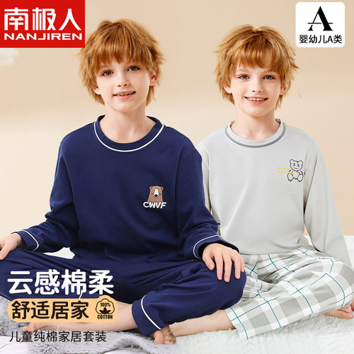 南极人纯棉家居服儿童套装春秋