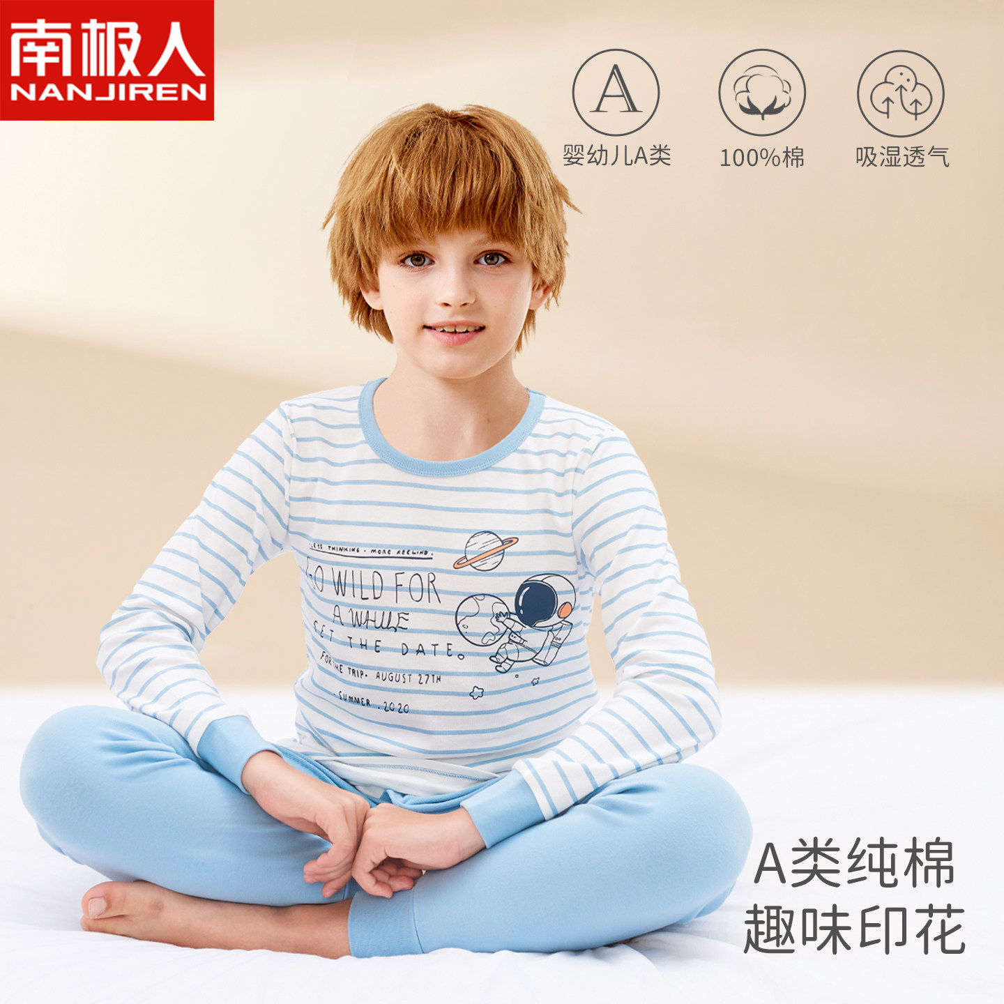 儿童纯棉秋衣秋裤套装中大童男童小男孩全棉毛衫睡衣秋冬保暖内衣