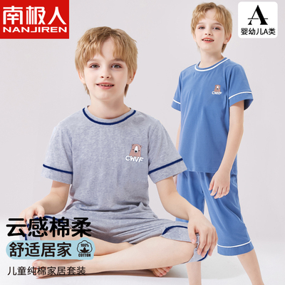 儿童睡衣男童短袖纯棉夏季薄款女孩家居服a类全棉套装宝宝中大童