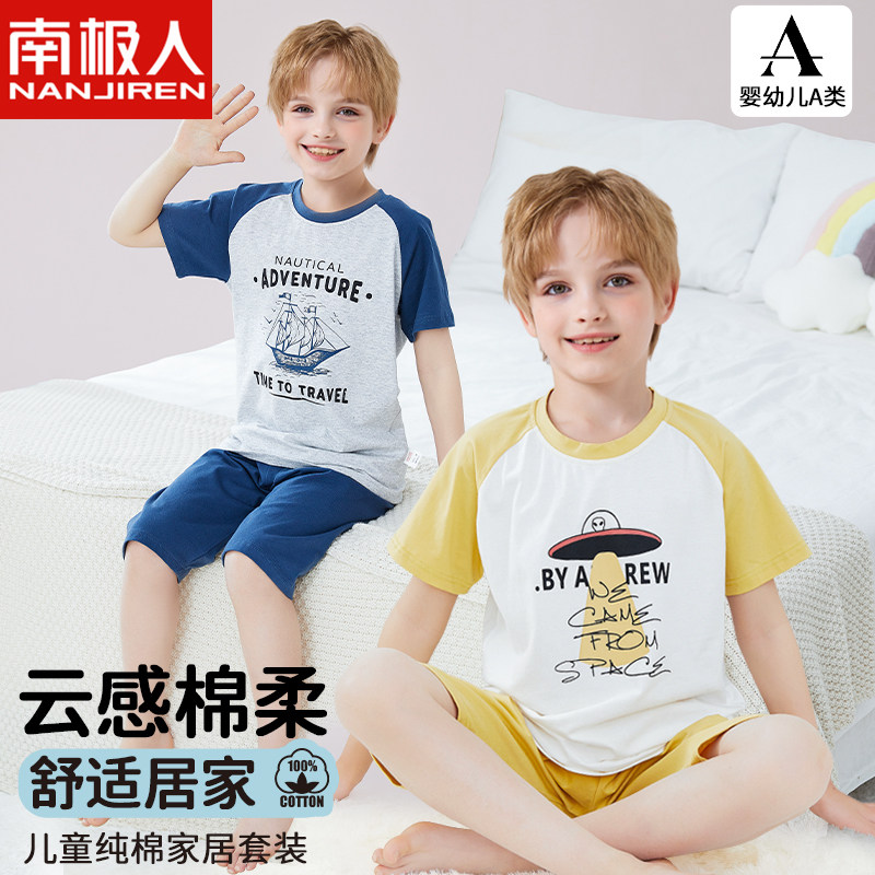 儿童睡衣男童纯棉夏季薄款短袖全棉中大男孩家居服套装宝宝空调服